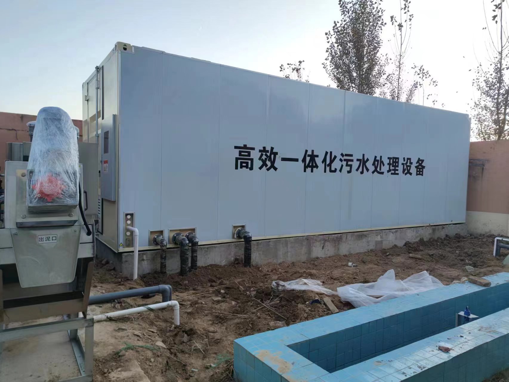 田阳地埋式一体化污水处理设备