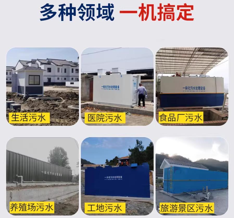 田阳场景全覆盖！甘肃嘉源通一体化污水处理设备，适配城乡工业全场景污水治理
