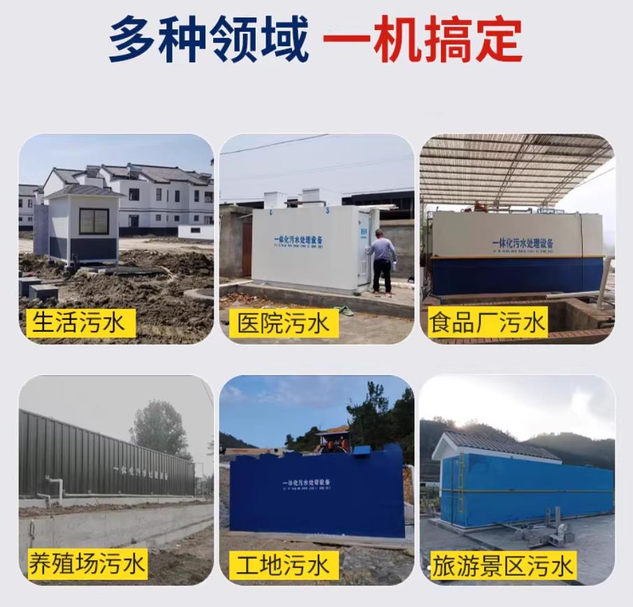 田阳甘肃兰州地埋式污水处理设备厂家｜一体化埋地污水治理设备｜乡镇乡村厂区小区通用解决方案